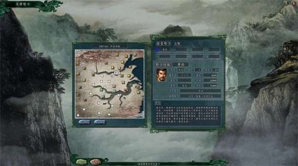 三国志11威力加强版手机版图3