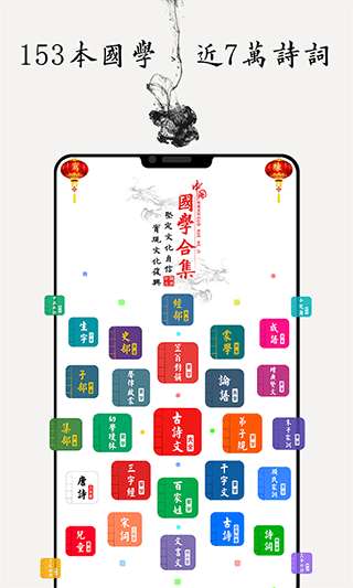 国学启蒙古诗词典图1