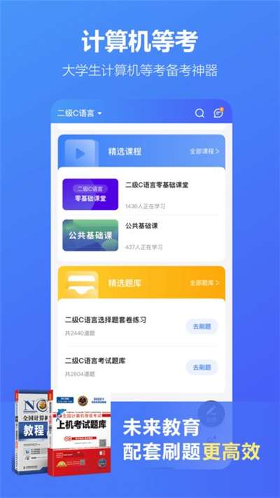 考试蚁背单词图4