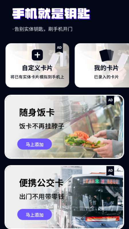 nfc门卡复制图1