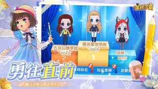 全民学霸图4