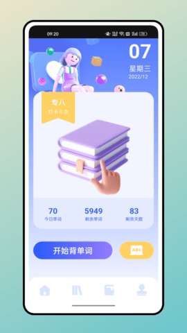 口袋英语图2