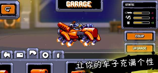 星际狂飙图4