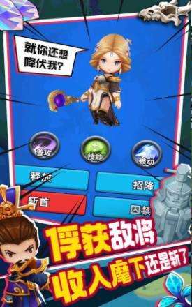 进攻敌方水晶图1