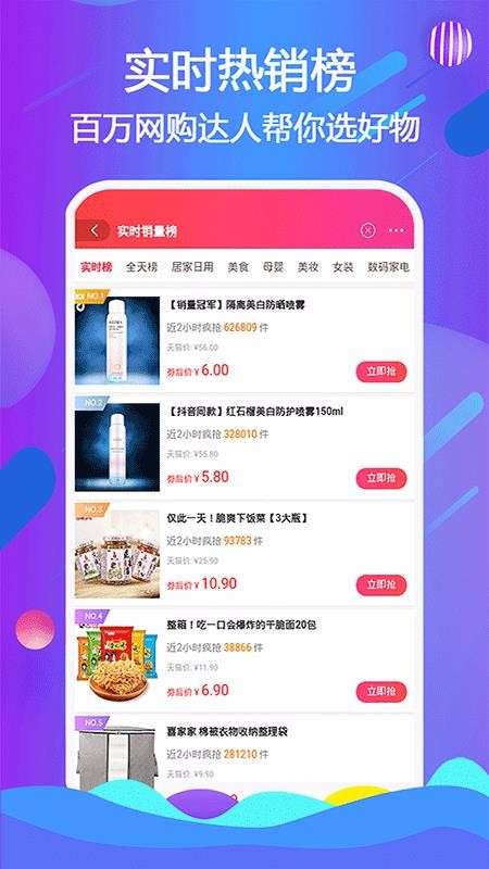 蚂蚁省钱宝图1