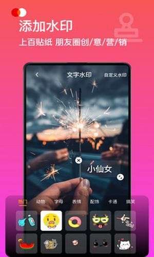 去水印宝和谐版图3