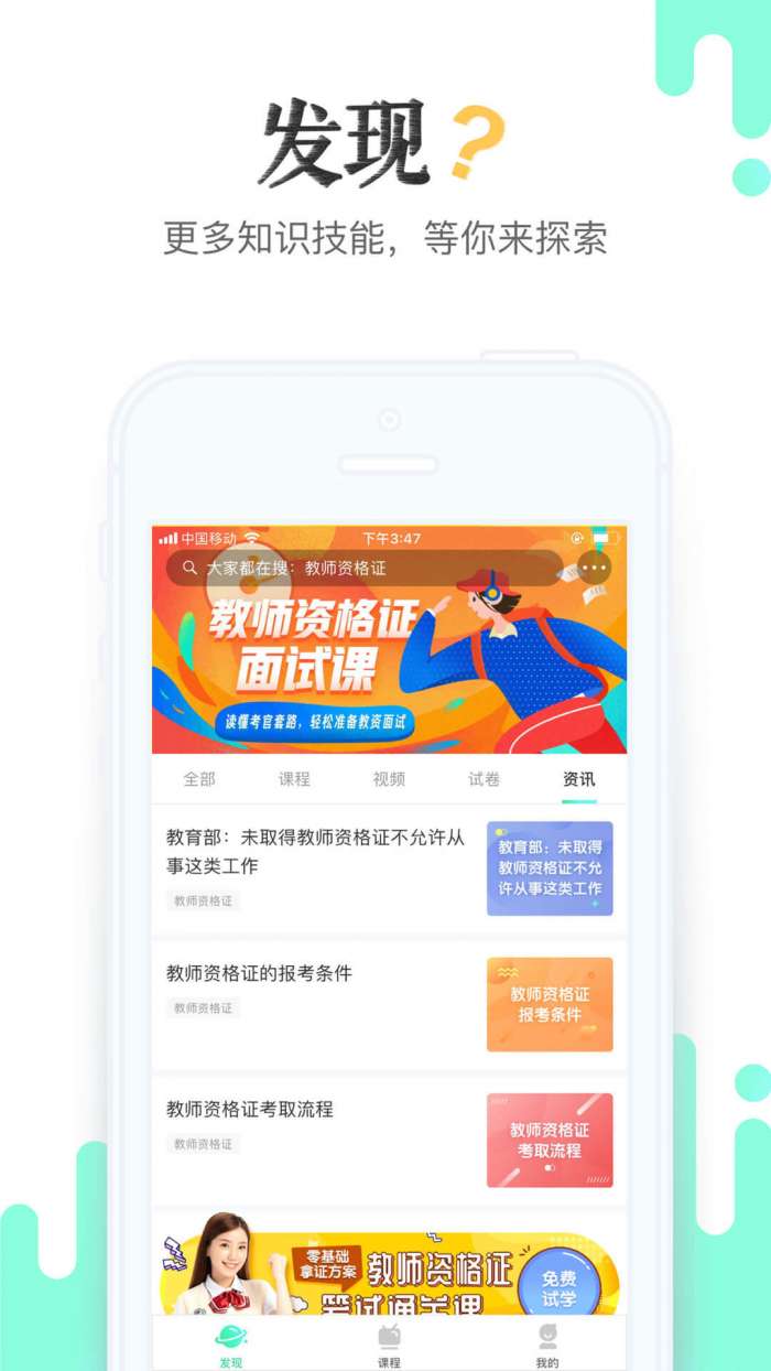青书学堂图3