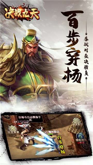 决战九天千万元宝福利版图3
