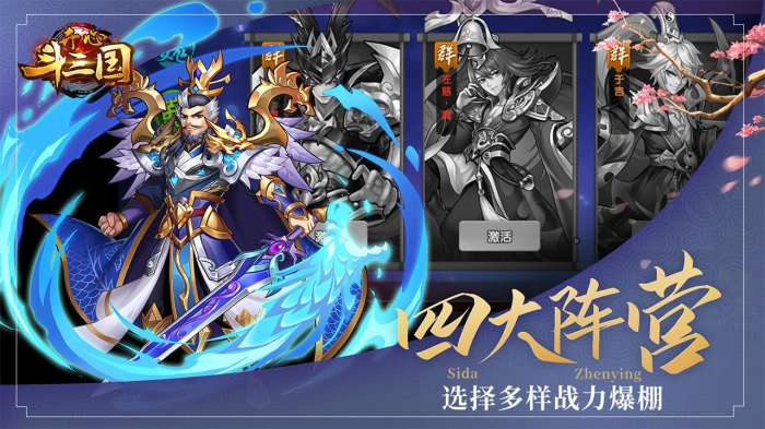 开心斗三国图5