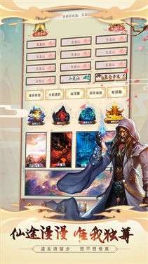 想不想修真电脑版图4