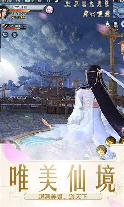 仙剑客栈2手游图1