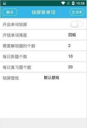 彩云英语图1