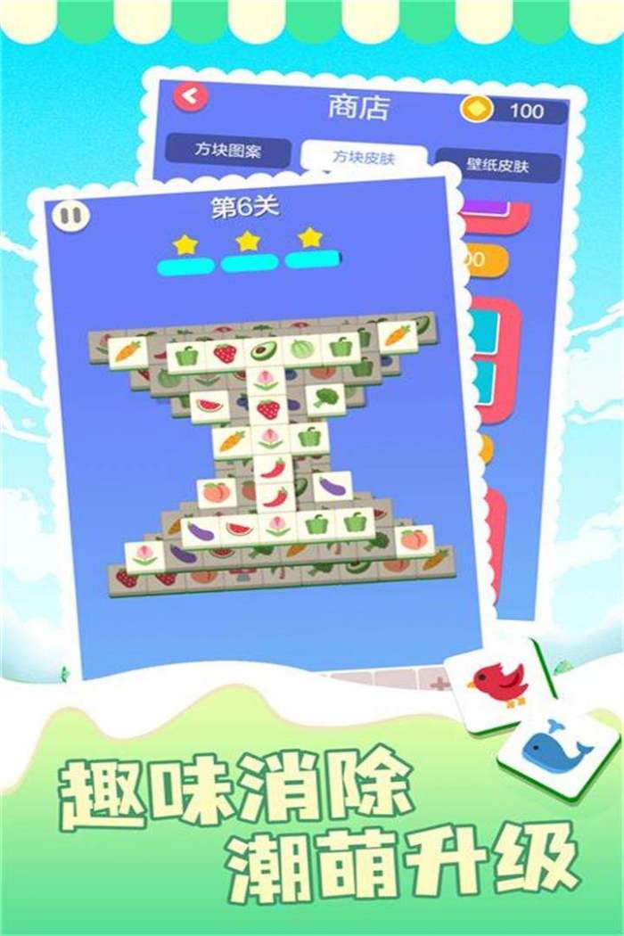 表情消消乐图2