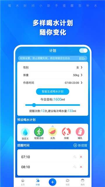 喝水时间图4