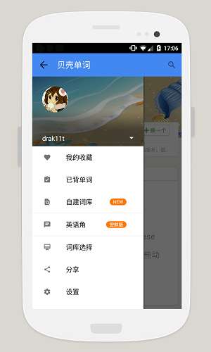 贝壳单词图3