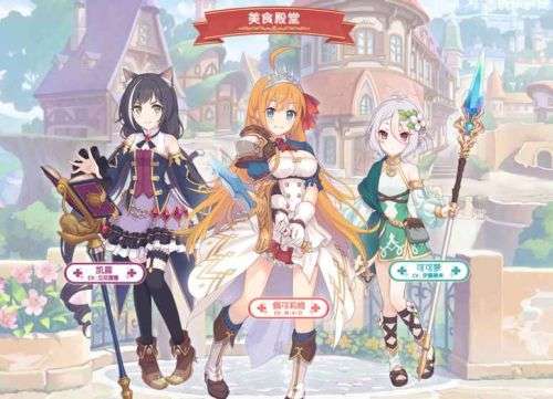 公主连结！Re:Dive无限钻石和谐版图3