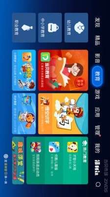 当贝市场图3