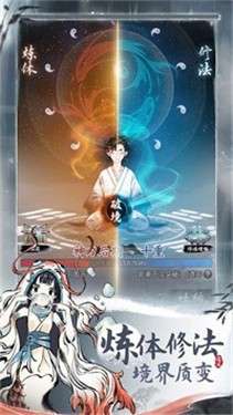 一念逍遥西游记联动版图1