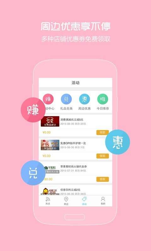 同享WiFi图1