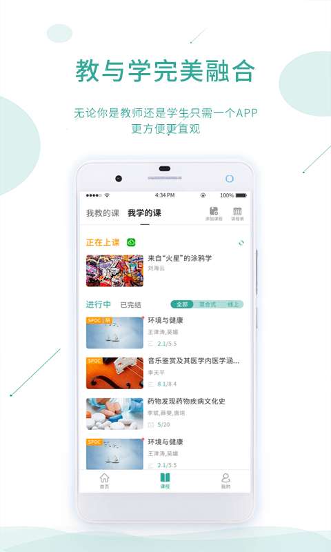 课堂云图2