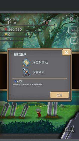 红莲之剑图5