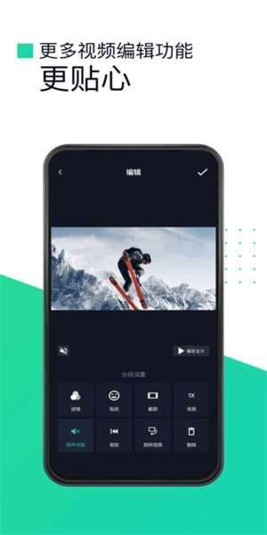 趣剪短视频图2