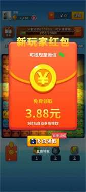 点消大富翁图1