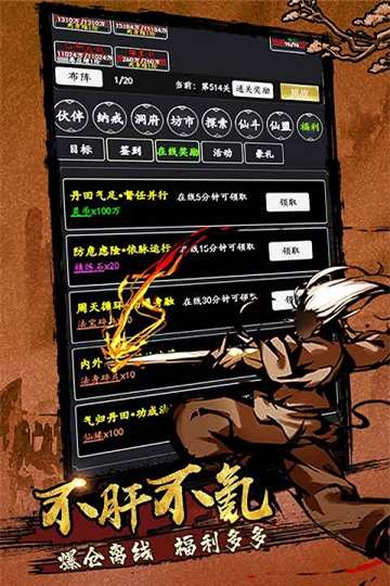 剑气除魔官网安装图5