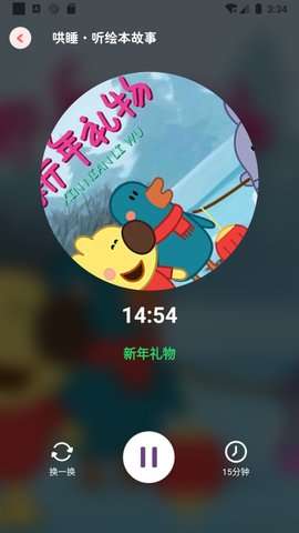 兔兔绘本图1