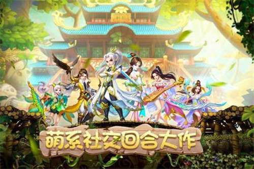 情剑三国图2