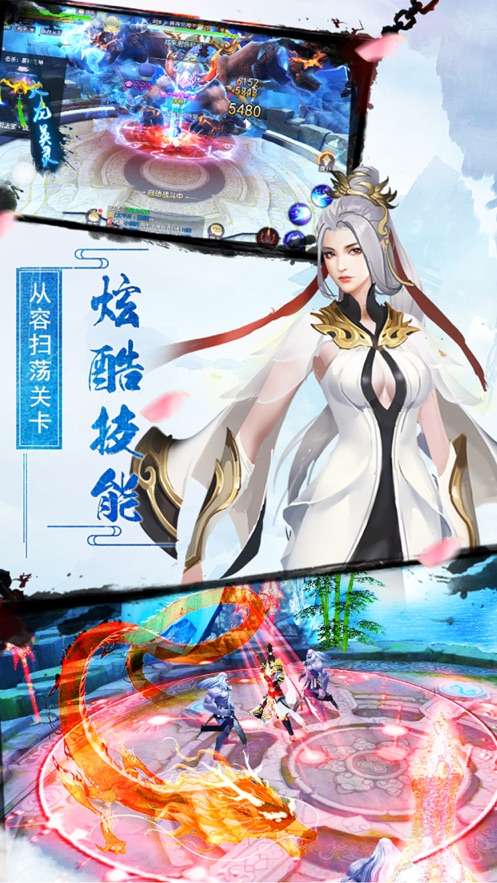 一念仙魔图1