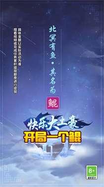 快乐大土豪图3