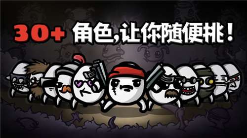 土豆兄弟游戏单机图1