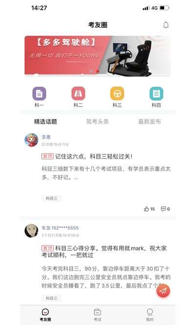 多伦学车图3