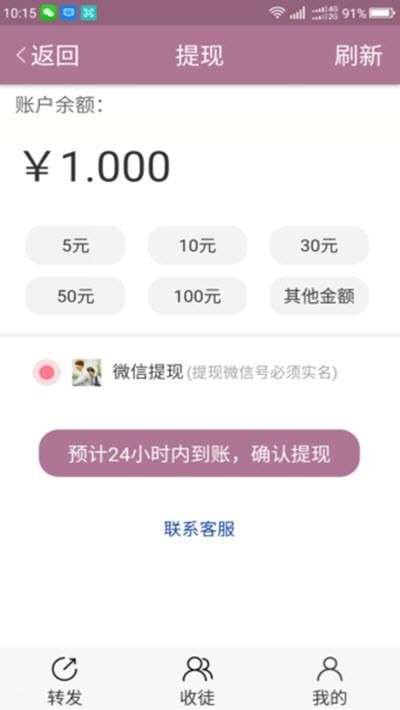神龙资讯提现版图1