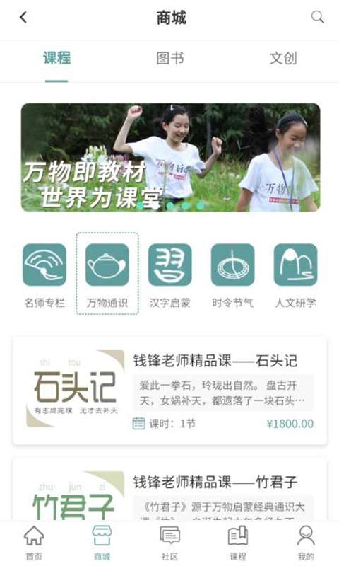 万物启蒙图5
