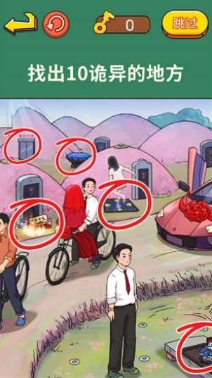 老六来找茬图4