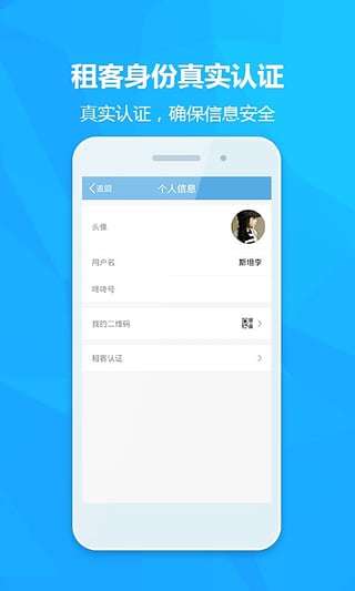 咚咚租房图4