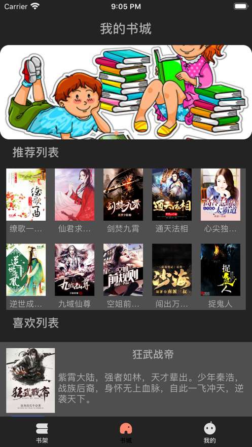 丝瓜小说图3