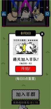 m木糖m羊了个羊图3