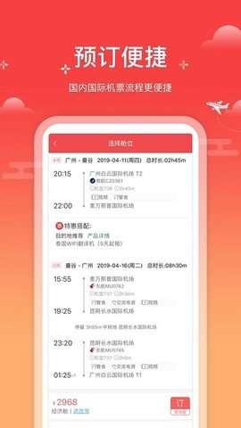 一起飞图1