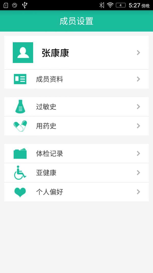 e家健康生活馆网站入口图3