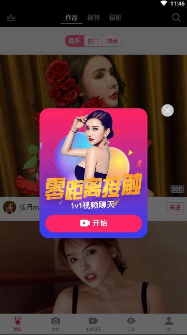 秀人网图4