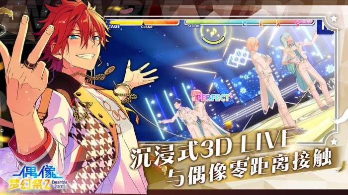 偶像梦幻祭2腾讯图2