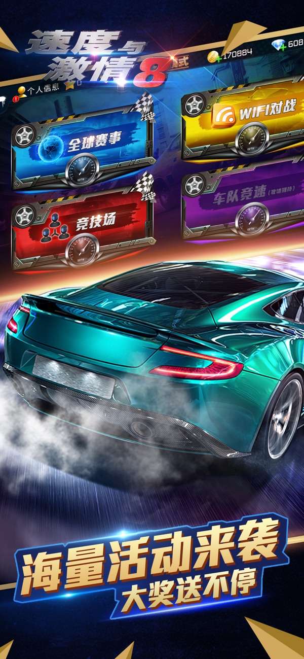 速度与激情8图5