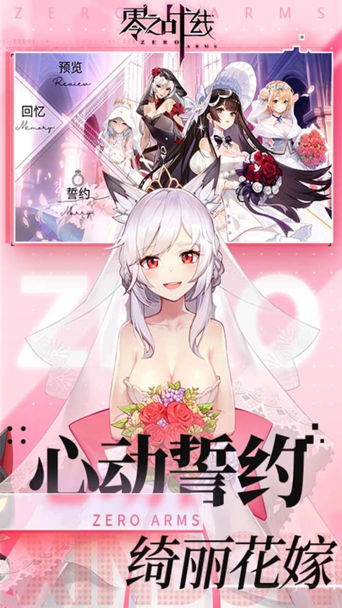 零之战线（0.1折）图5