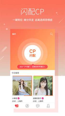 7天情侣处cp图2