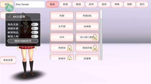樱花校园模拟器1.040.00中文版图2