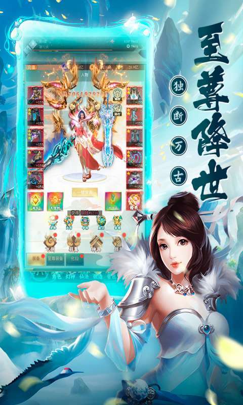 修真界(0.1折暴揍策划)图5