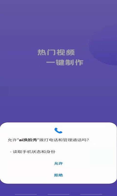换脸时光秀图2